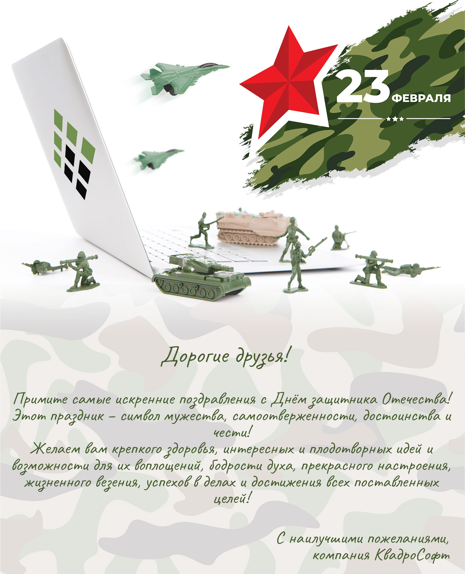 23 фев2021